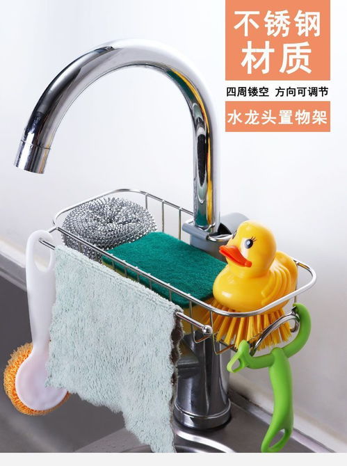 水槽旁的小助手 水龍頭置物架與抹布瀝水架，打造清爽有序的衛(wèi)浴空間