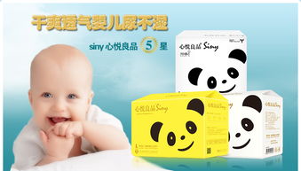 母嬰消費升級浪潮下的市場新秀 心悅良品紙尿褲如何以品質贏得信賴
