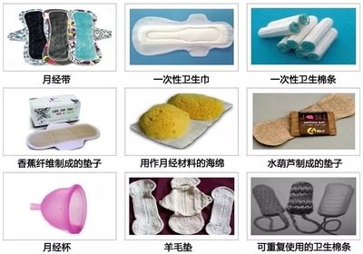 環(huán)保與個人衛(wèi)生的權(quán)衡 月經(jīng)杯和月經(jīng)帶的可行性探討